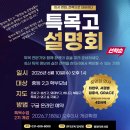 2024 최현우 Answer - 구미 | [공지] [6월 특목고 설명회]중2,3 학부모님 초대 6/10(수)(상산,외대,외고,국제고 준비생)