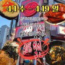 새마을로1R-14 | 수유역 새마을식당! 더본코리아 50% 남은 기간 할인 정보까지!