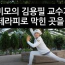 국제기혈도아카데미