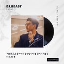 2024년 2월 10일(토) No.666 부탱정모_DJ.Beast & 2월 12일 2vs1 Milonga - DJ.Teo 이미지
