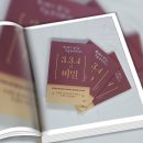 관상과 심상 | [기풍의 생기철학] &#34;萬相 不如 心相(만상 불여 심상)&#34; 참된 생기마인드가 사주팔자를 70% 바꾼다