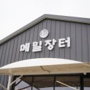 선바위식당 | 송탄 24시 식당 &#39;선바위메밀장터 평택직영점&#39; 방문 후기
