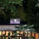 숲커피숍 이미지