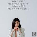 9월 마지막 날(월)아침을 여는 건강한 에코힐링(글 전체보기는 글주소 클릭!) 이미지