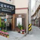 길목커피 이미지