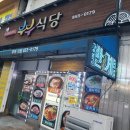 부부국밥 이미지