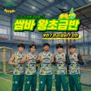 판교풋살클럽