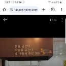 황토가마 소금구이 제천중앙점 이미지