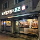 자담치킨문막점 이미지