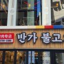 명동거리맛집 이미지