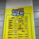 숙떡숙떡
