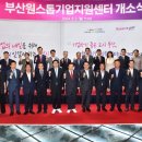 원스톱기업지원센터 이미지