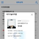 [컴퓨터활용능력1급] 컴활 1급 실기 무료 인강으로만 합격한 후기_진주상공회의소!