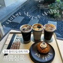 경주 황리단길 카페 프롬상록 얼그레이 디저트 좋아하시는 분들이라면 꼭 가세요.