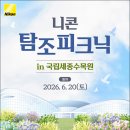 탐조코리아