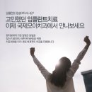 국제모아치과의원 이미지