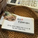유천참숯불돼지갈비 이미지