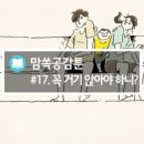 키두커뮤니케이션 (주) | [삼성화재/맘쏙케어22] 소통의 블로그 맘쏙케어22를 소개합니다!