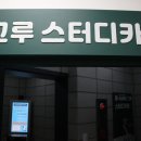 이수역 1번출구 앞 1 이미지