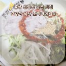 조피나메밀묵 이미지