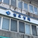 삼오상회 이미지