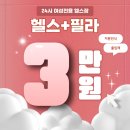 바디코치 PT 필라테스 용인기흥점 이미지