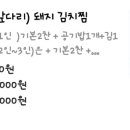 양철통묵은지김치찜
