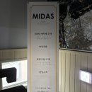 [대전 궁동 마사지] 대전 마사지 미다스 유성궁동 본점