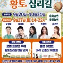 로열산책