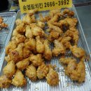 송엘림치킨 네이버블로그