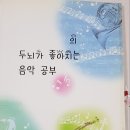 다양한 이론 접근 방법/오선 노트 제작 사용 이미지