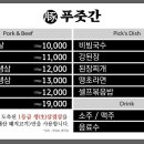 푸줏간생삼겹 이미지