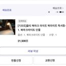 (주)북마크 | [꿀템 리뷰] 작고 가벼운 독서등 울티 북마크라이트 후기