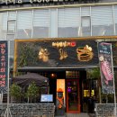 탐라담 부천옥길점 이미지