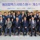 케이피엑스서비스원 이미지