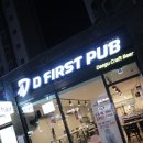 퍼스트펍 이미지