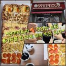 59쌀피자(안중점) | [창녕 피자] 59쌀피자 창녕읍점 반미터피자 내돈내산 단체 배달 후기!