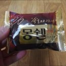 몽쉘통통 이미지