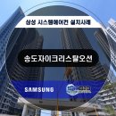 삼성에스에이씨비투비 이미지