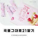 ⋆ ᴍᴏᴀ sᴛᴏʀʏ | 기름에 튀기지않고 더 담백한 구워만든 곡물그대로21딸기 동결건조한딸기 개미식품 후기
