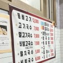 동진계절음식 이미지