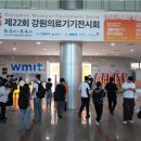 해피데이의료기기 연합뉴스
