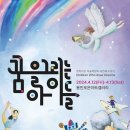 꿈을그리는아이들 이미지