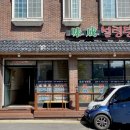 미성설렁탕 이미지