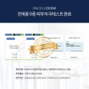 해피인셀덤