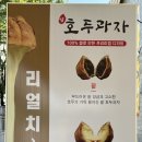 호두당;카페인러쉬