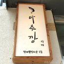 마추깡카페