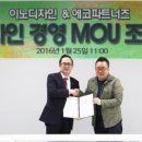 주식회사이노에코
