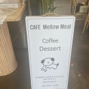 멜로우 밀(Mellow Meal) | 멜로우밀(Mellow Meal) 카페~ 베이커리 맛집