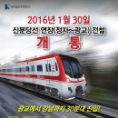 우리끼리 좋아해서 미안합니다/신분당선 광교연장 개통 자축연 이미지